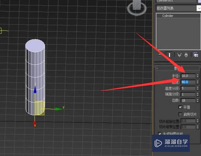 如何使用3Ds Max绘制水分子模型？