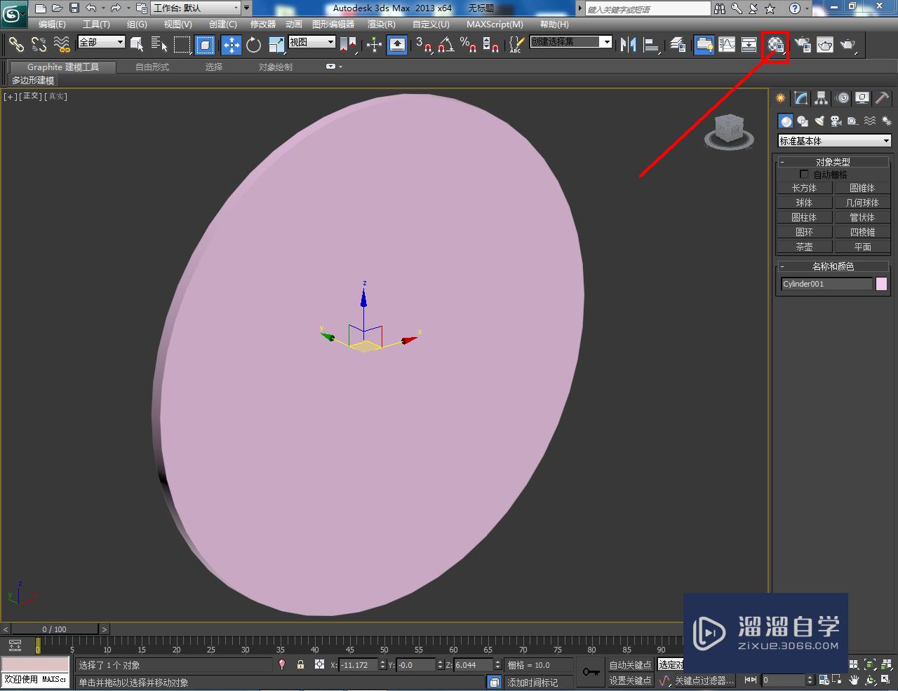 3DMax龙浮雕制作教程