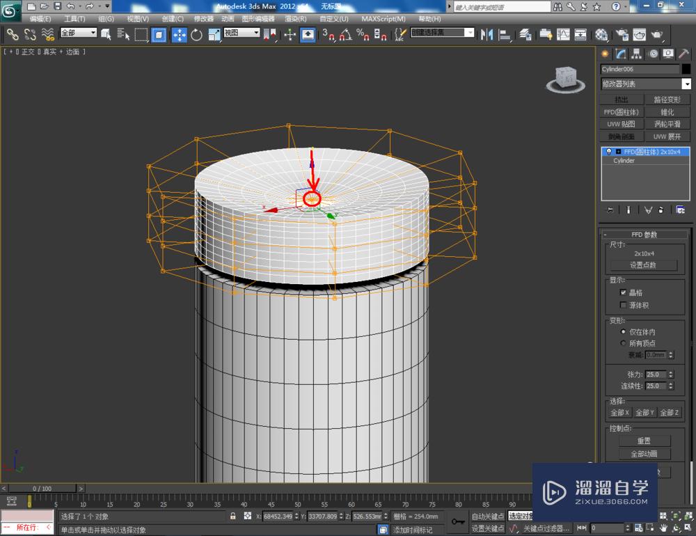 3DMax如何制作便携式榨汁机？