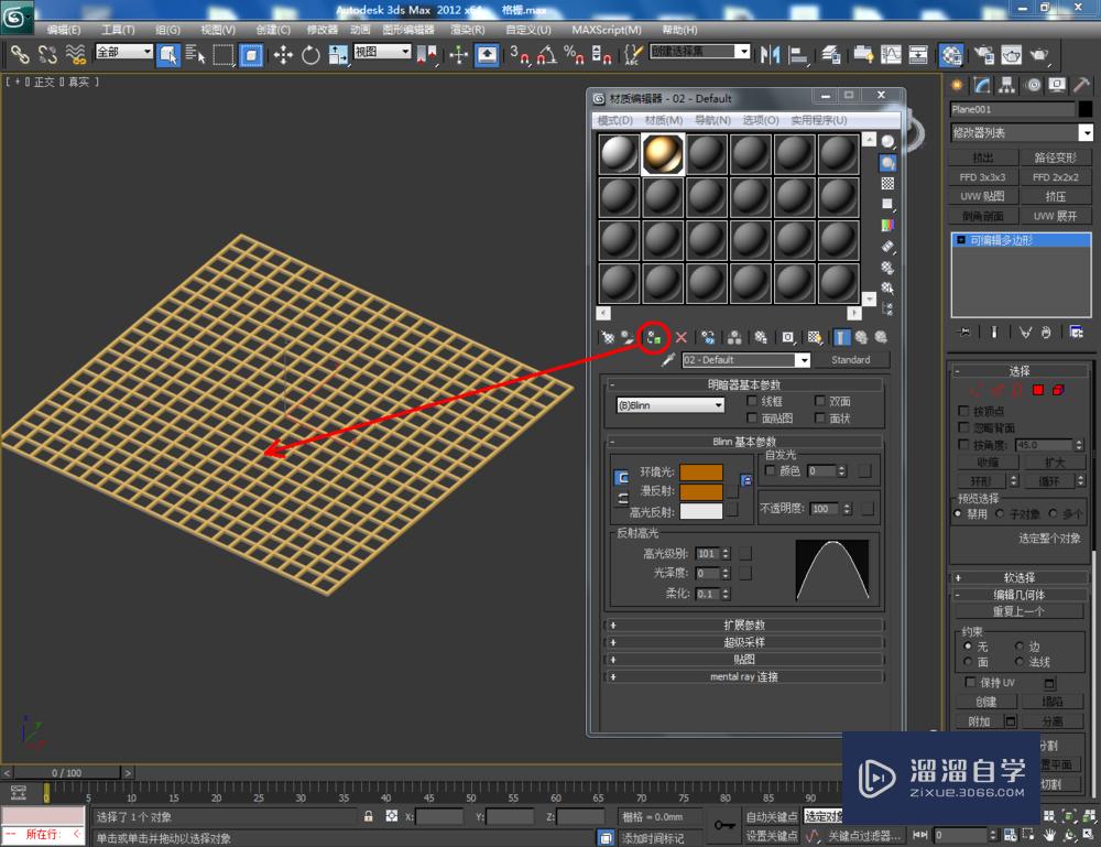 3DMax如何制作格栅？