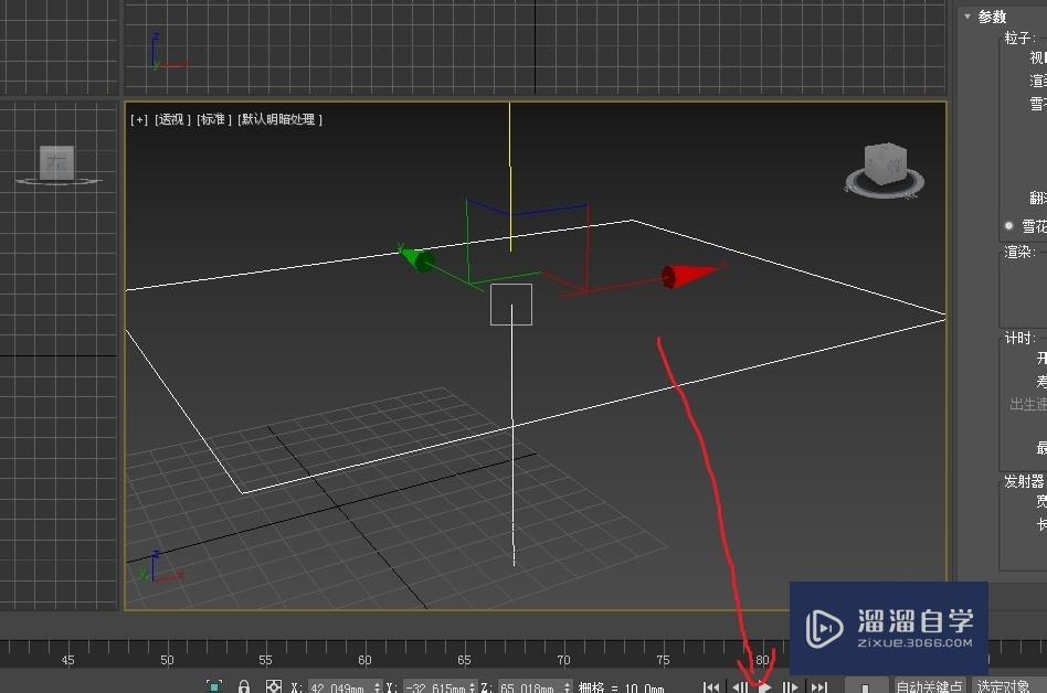 3DMax怎么制作雪？