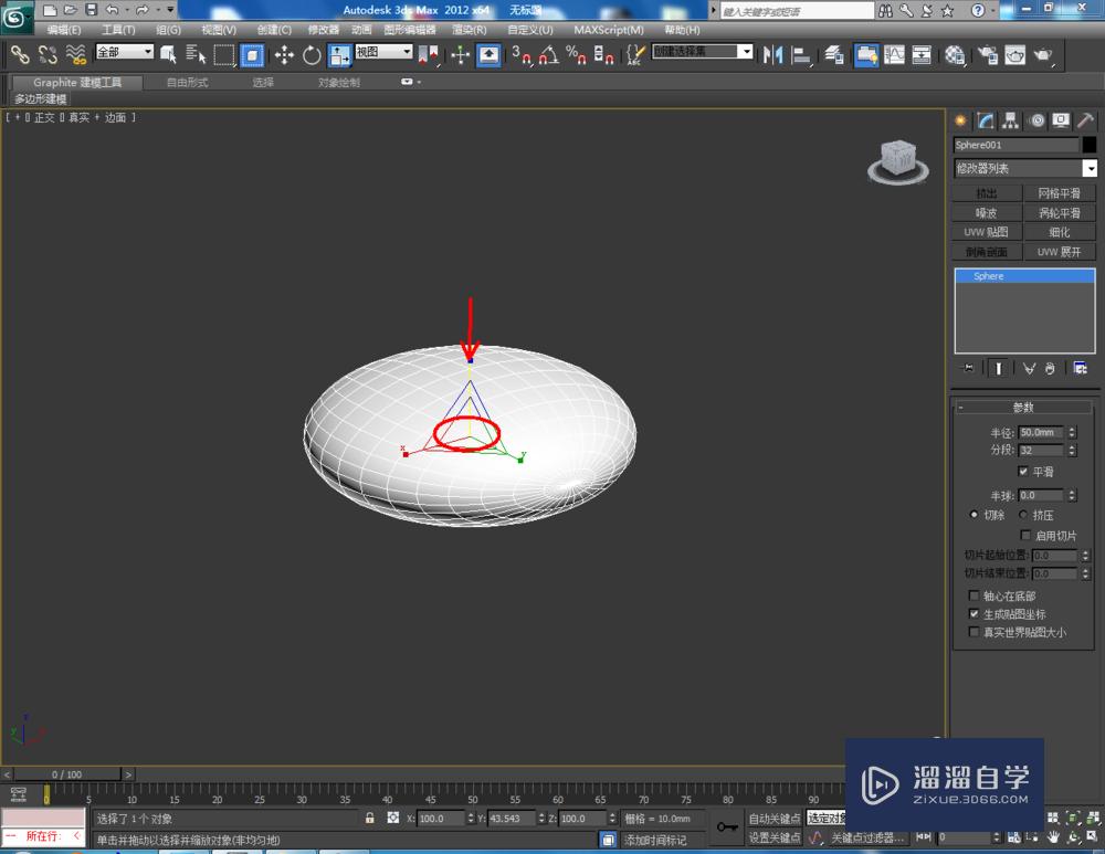 3DMax如何使用编辑多边形顶点？