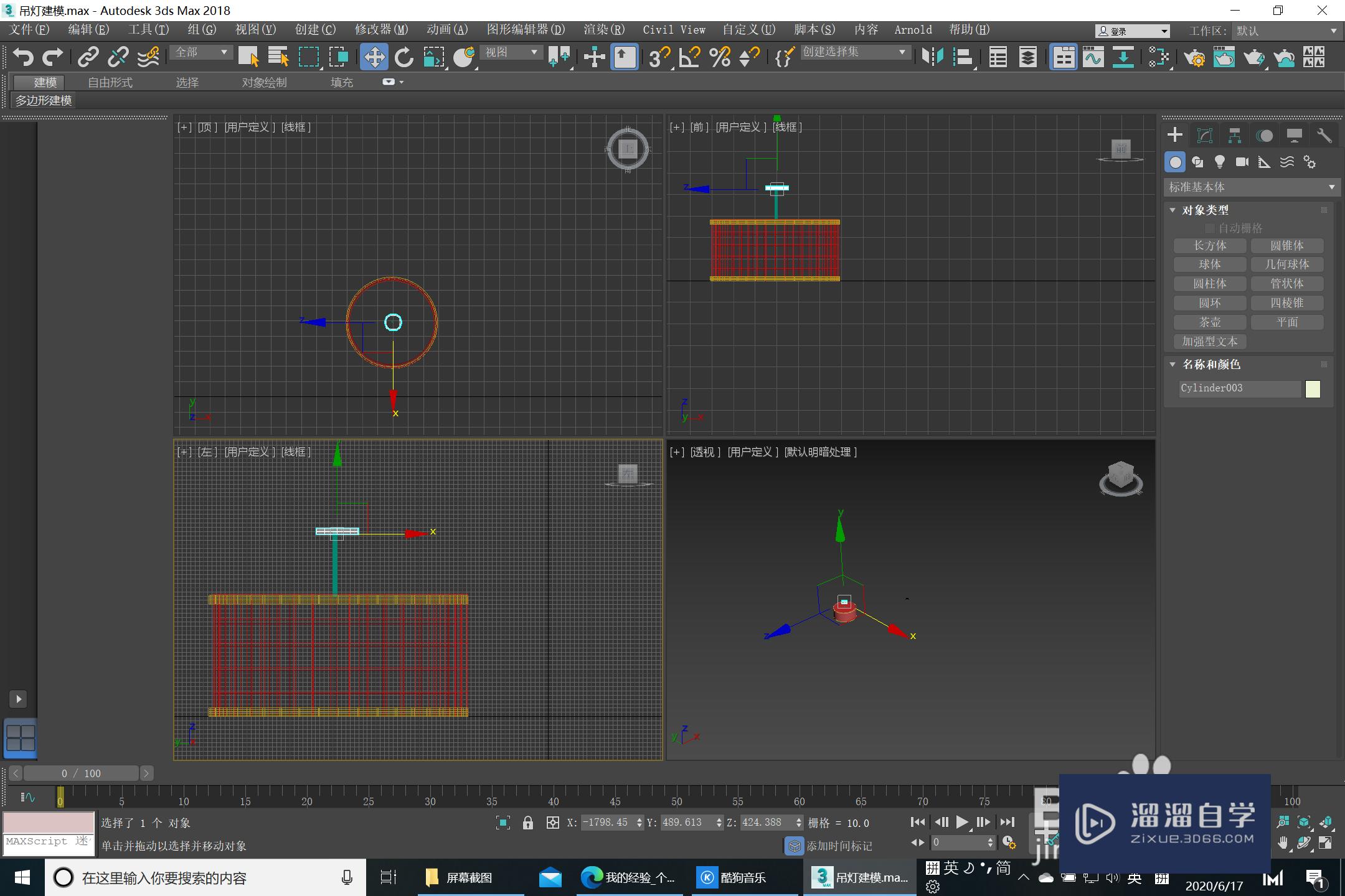 3Ds Max吊灯建模制作组装