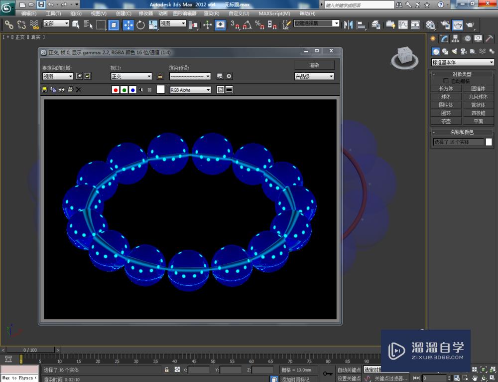 3DMax怎么制作蓝宝石手链？