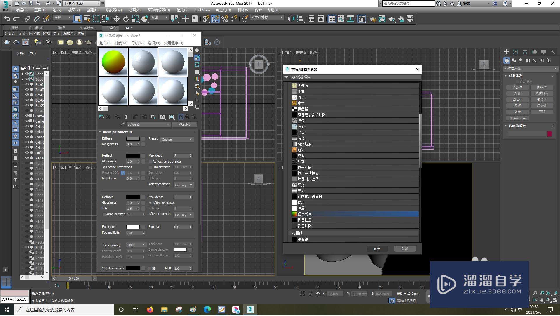 <esred>3</esred><esred>D</esred><esred>S</esred><esred>Max</esred>中顶点<esred>颜色</esred><esred>如何</esred><esred>设置</esred>？