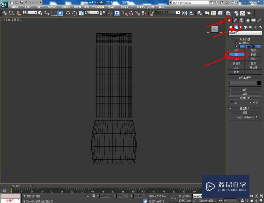 3DMax如何制作便携式榨汁机？