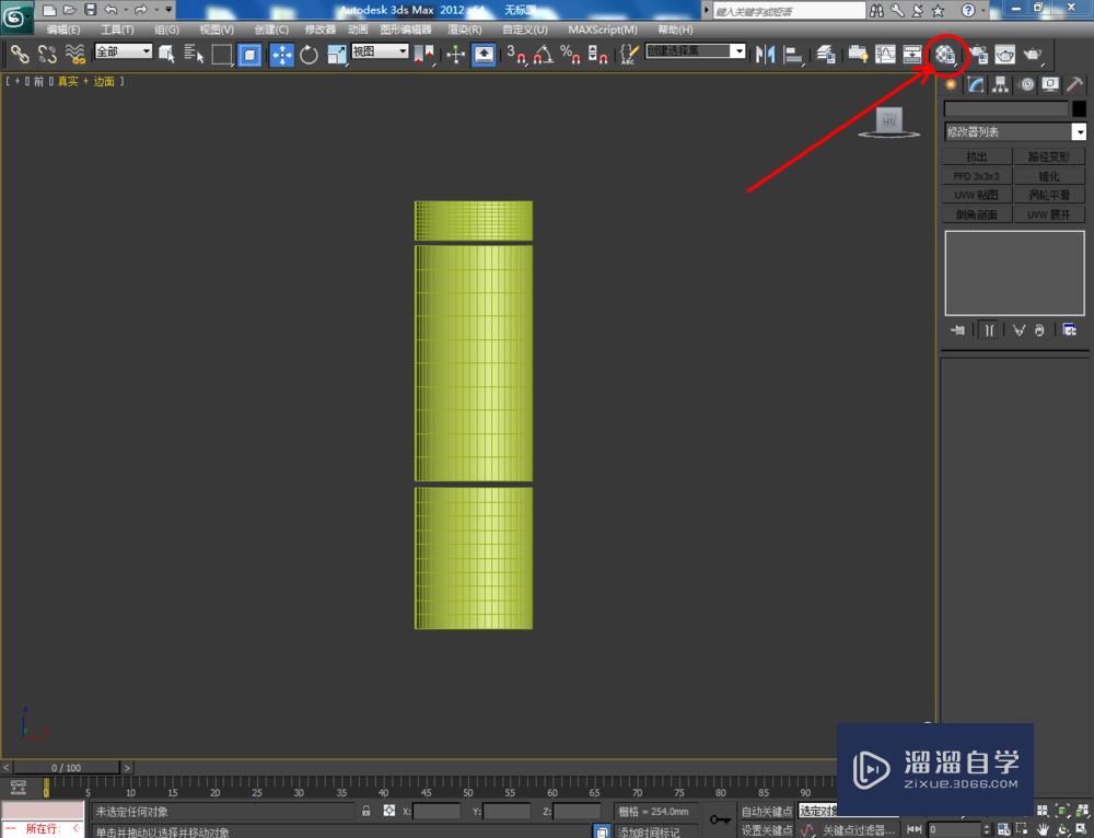 3DMax如何制作便携式榨汁机？