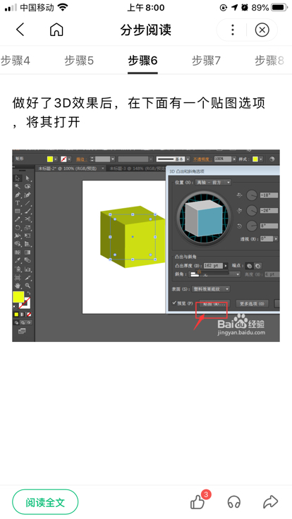实物花瓶类侧面贴图如何制作或贴图？