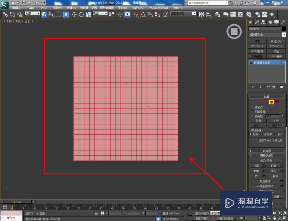 3DMax如何制作格栅？