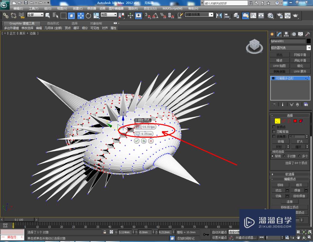 3DMax如何使用编辑多边形顶点？