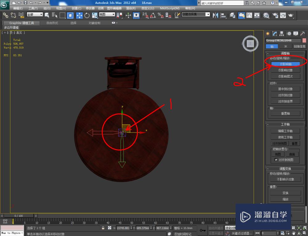 3DMax如何布置餐椅？