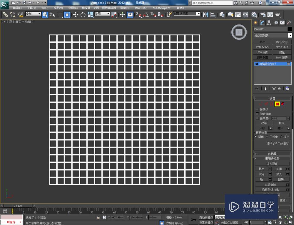 3DMax如何制作格栅？