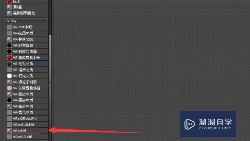 使用Autodesk 3Ds Max如何制作亚面石材材质？