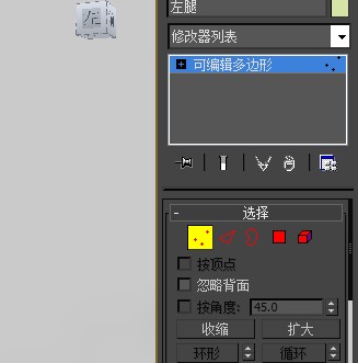 3DSMax顶点显示问题