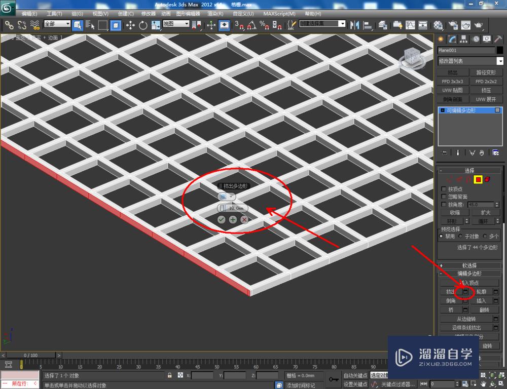 3dmax怎樣製作格柵模型