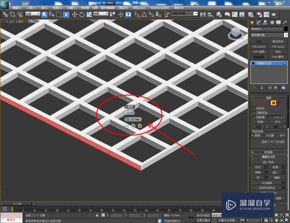 3DMax如何制作格栅？