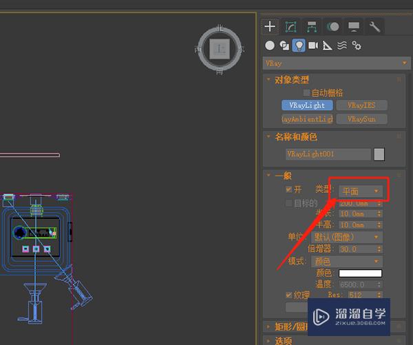 3D Max中的VR穹顶灯怎么用？