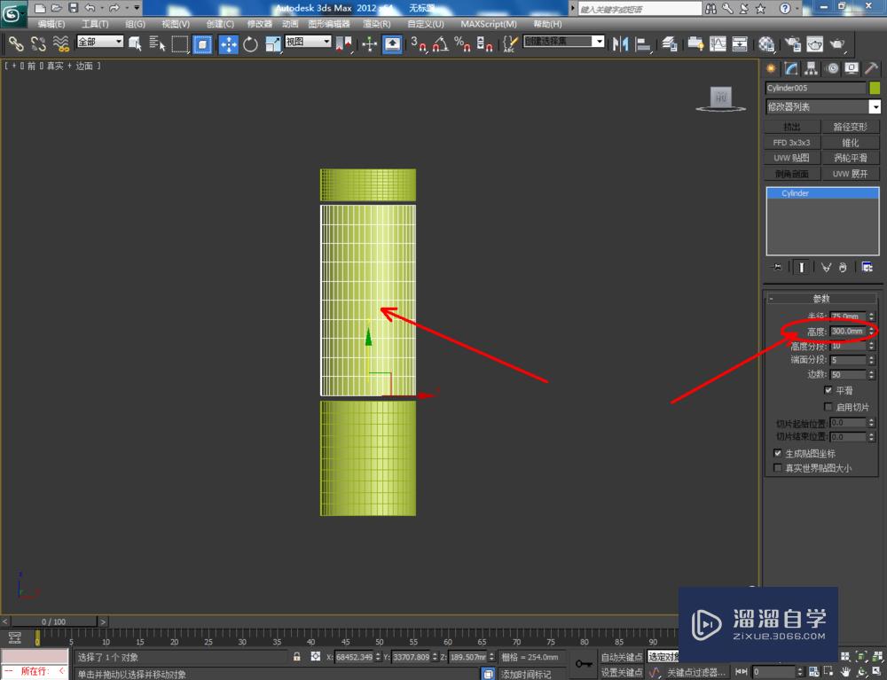 3DMax如何制作便携式榨汁机？