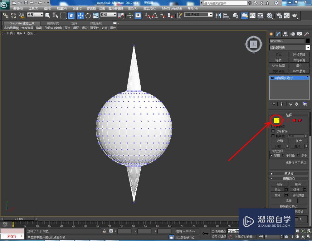 3DMax如何使用编辑多边形顶点？