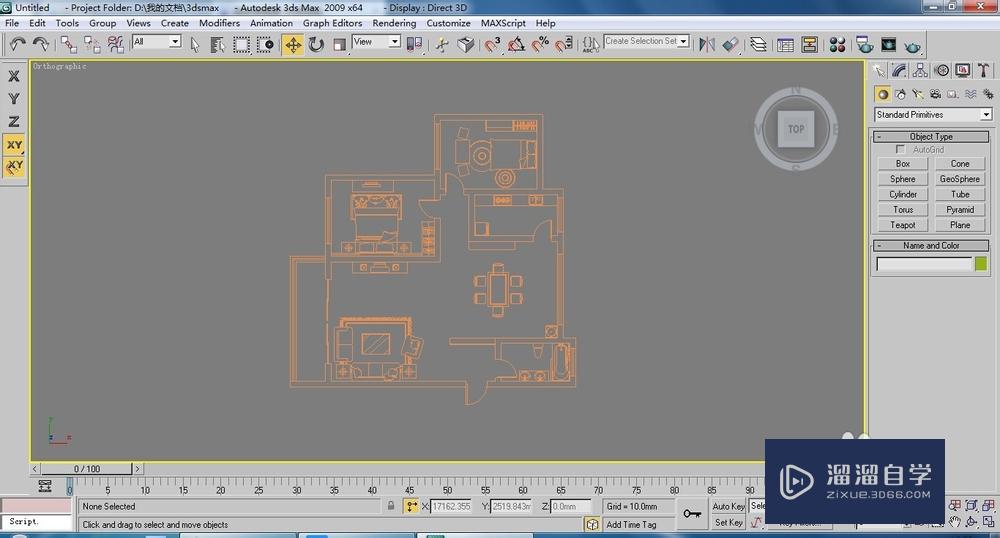 3Ds Max墙体的建立