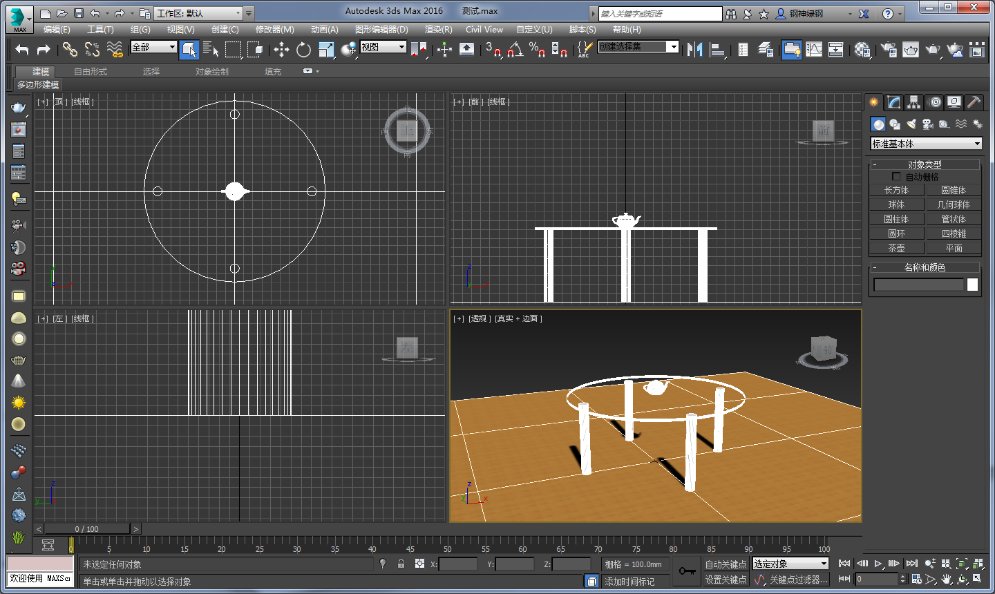 3DMax 按f4键不起作用怎么办？