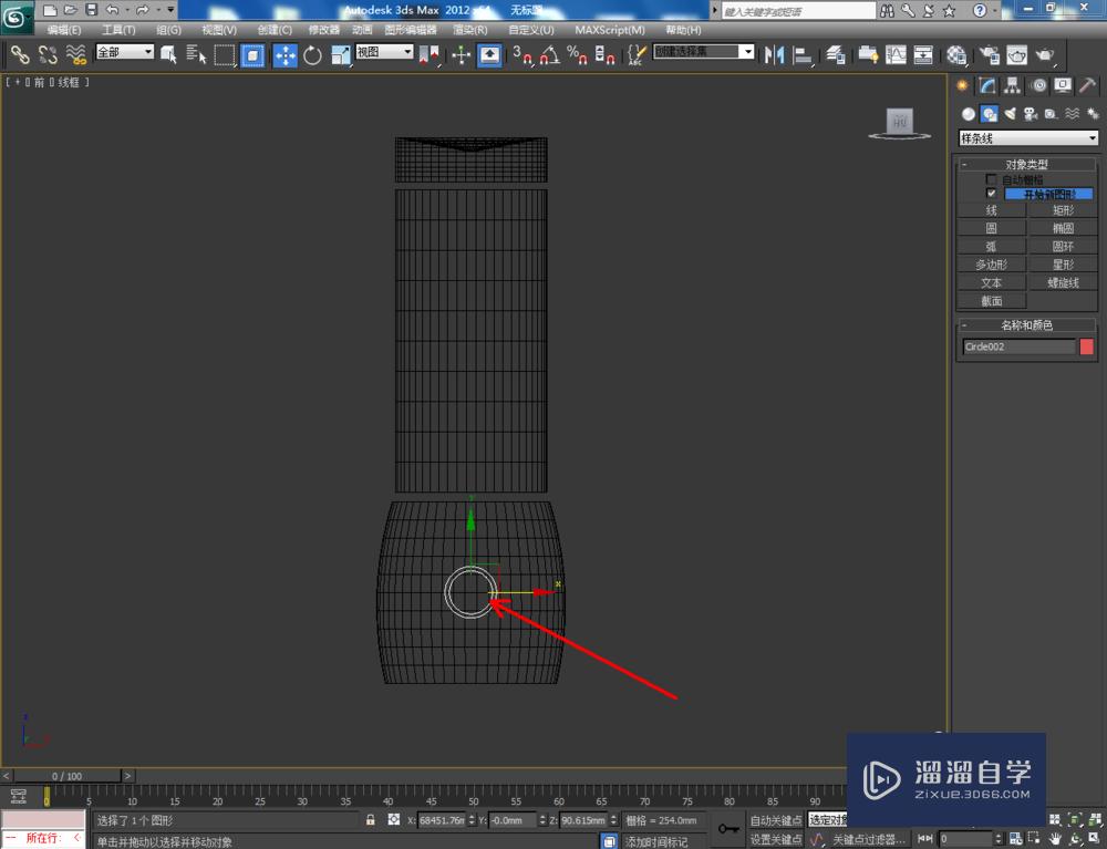 3DMax如何制作便携式榨汁机？