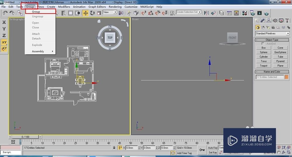 3Ds Max墙体的建立