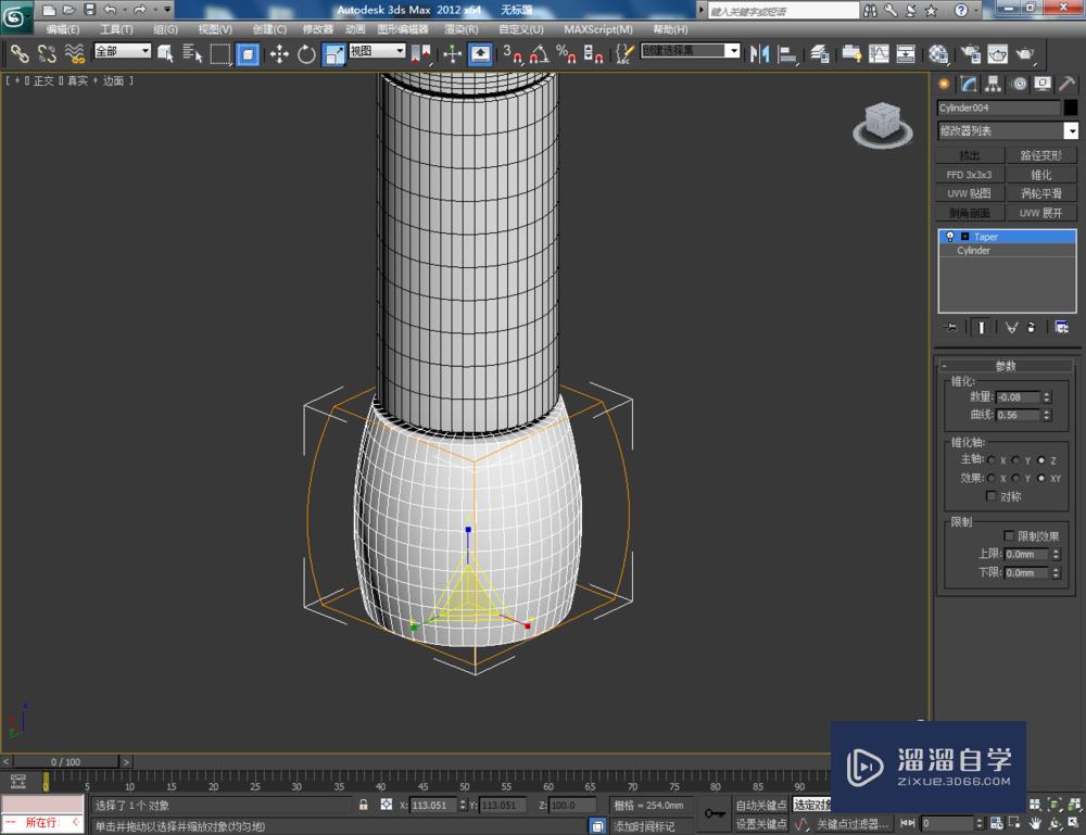 3DMax如何制作便携式榨汁机？