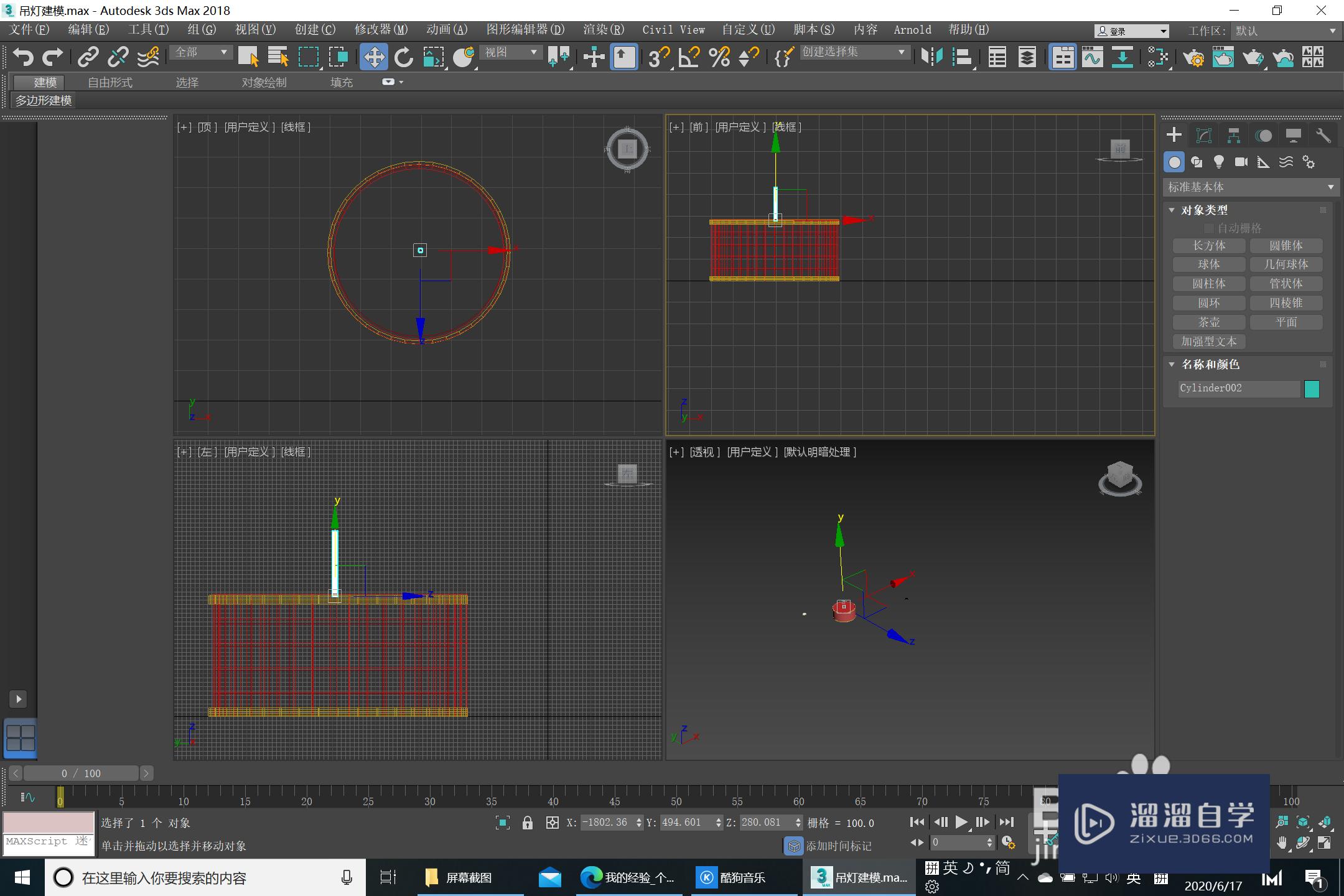 3Ds Max吊灯建模制作组装