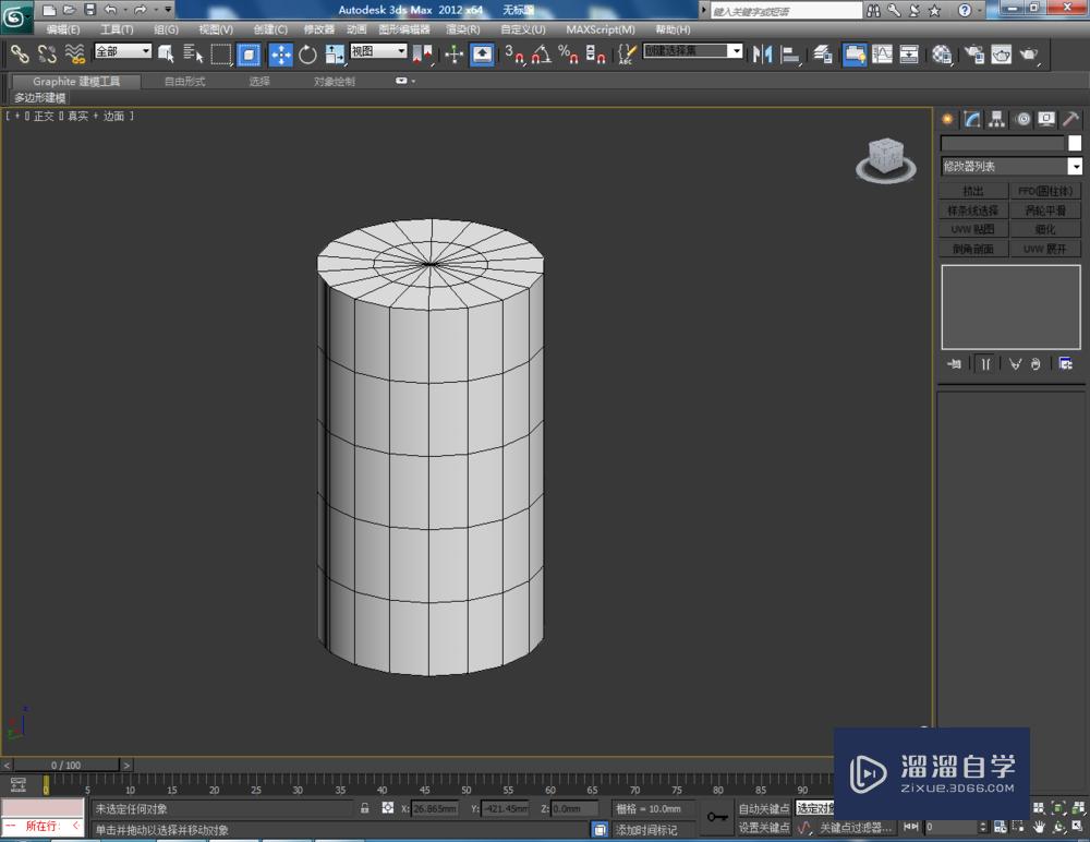 3DMax如何使用圆柱体？