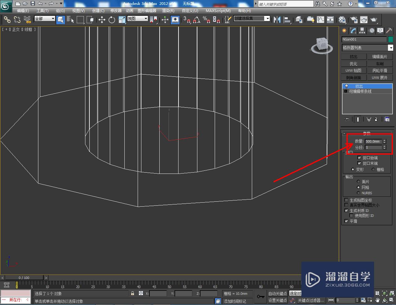 3DMax如何制作镂空圆形九边柱？