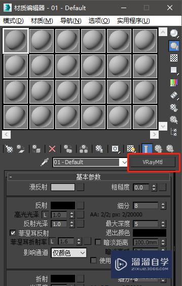 3DMax渲染时部分家具不见了怎么办？