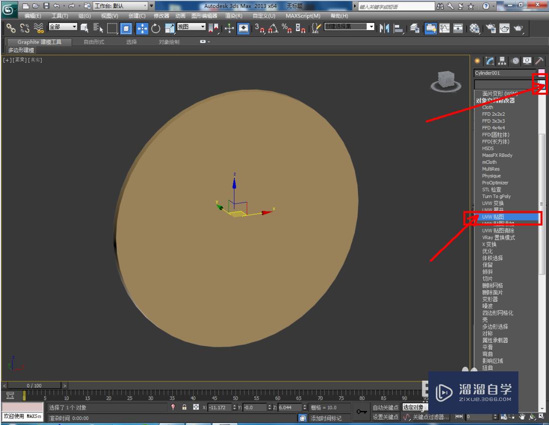 3DMax龙浮雕制作教程