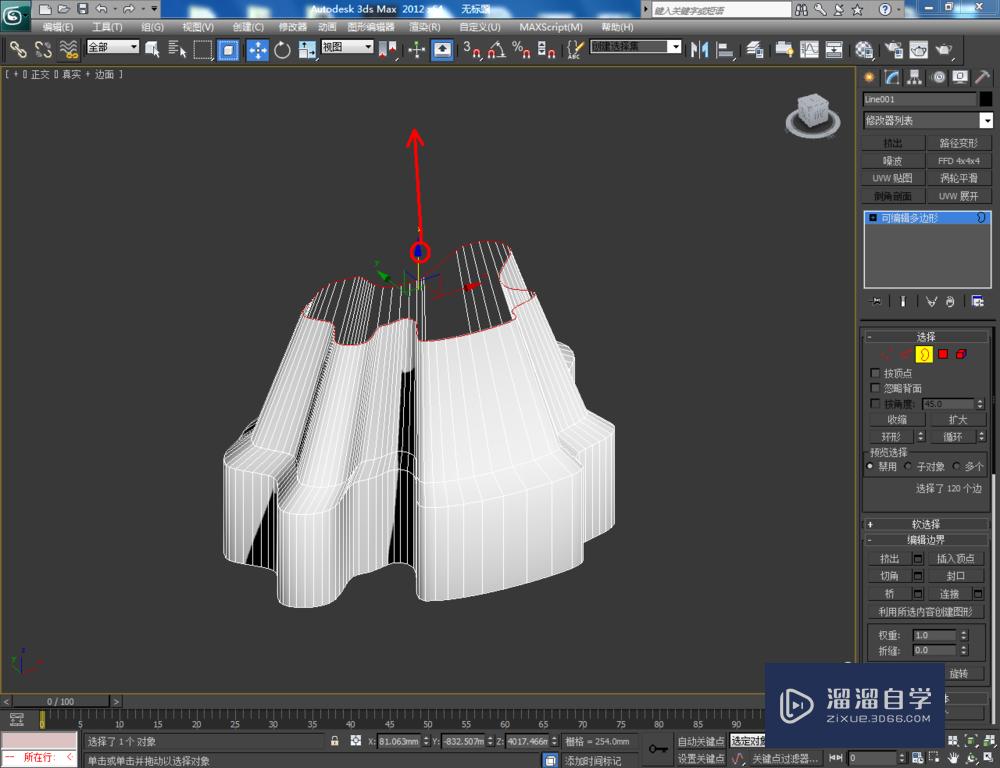 3DMax可编辑多边形边界切角