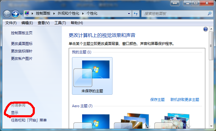 3DMax 窗口拉不大