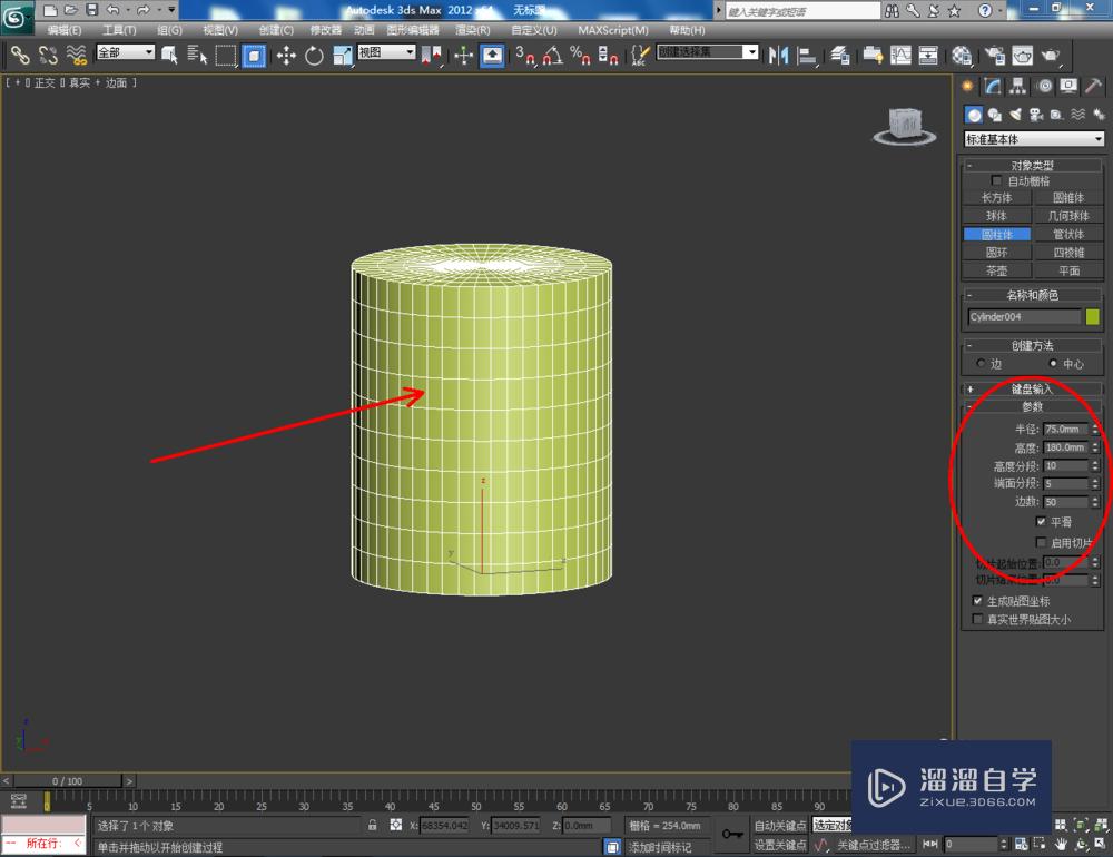 3DMax如何制作便携式榨汁机？