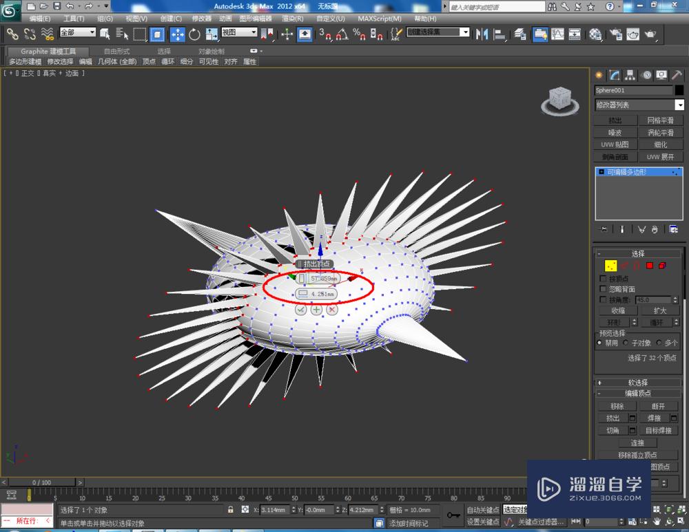 3DMax如何使用编辑多边形顶点？