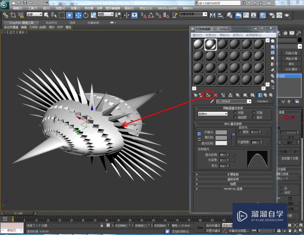 3DMax如何使用编辑多边形顶点？