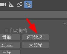 <esred>3</esred><esred>D</esred><esred>Max</esred><esred>如何</esred>添加<esred>环形</esred><esred>阵</esred><esred>列</esred>系统？