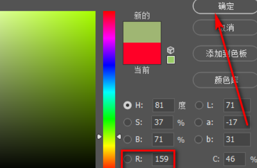 3,画好椭圆后,点击左侧工具的前景色