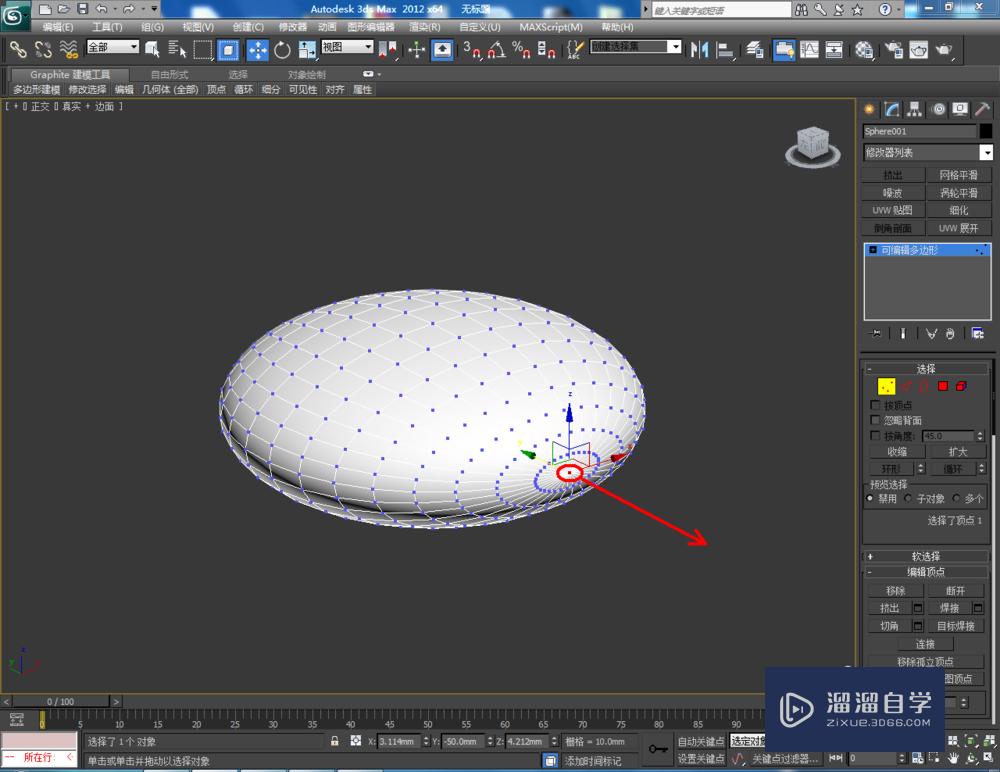 3DMax如何使用编辑多边形顶点？