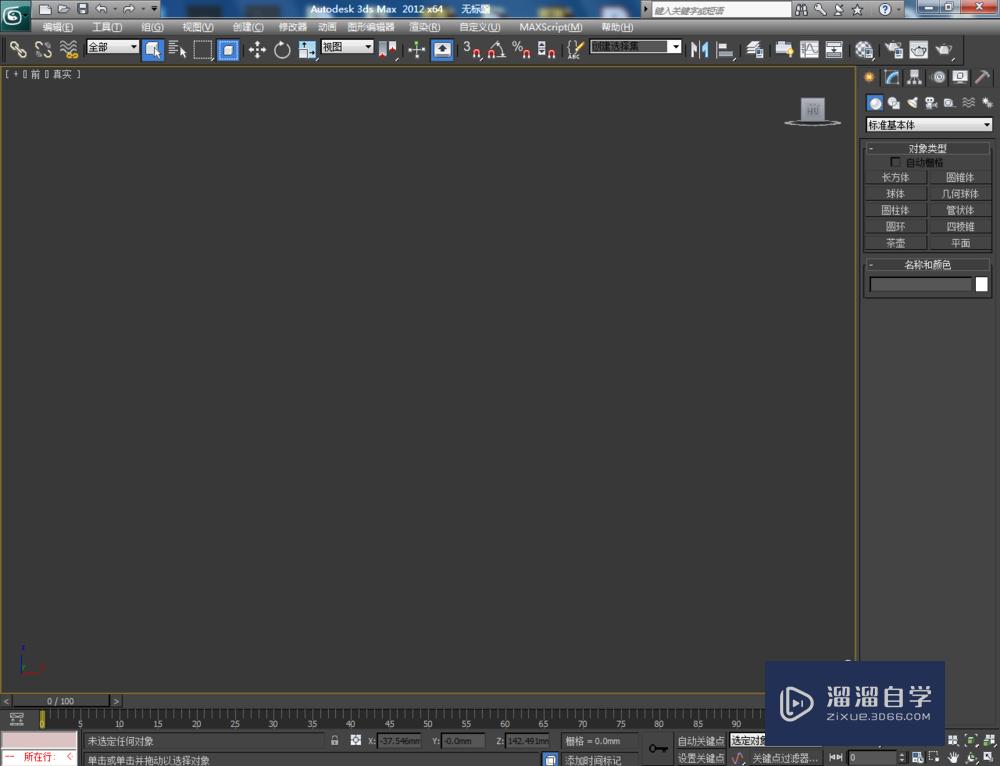 <esred>3</esred><esred>D</esred><esred>Max</esred><esred>如何</esred><esred>制作</esred>十<esred>棱柱</esred>？