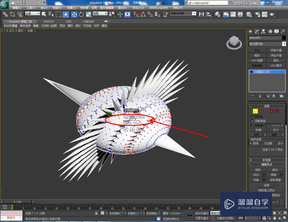 3DMax如何使用编辑多边形顶点？