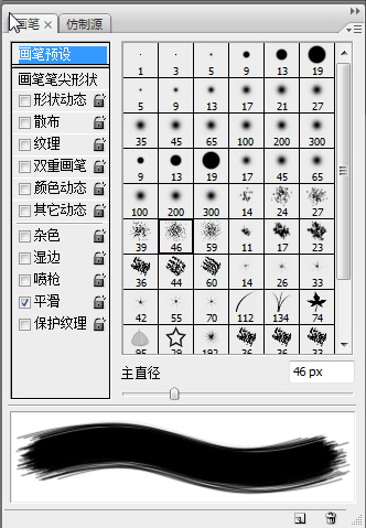 在Photoshop软件中，在“画笔工具”工具里，其中的笔触是什么意思？