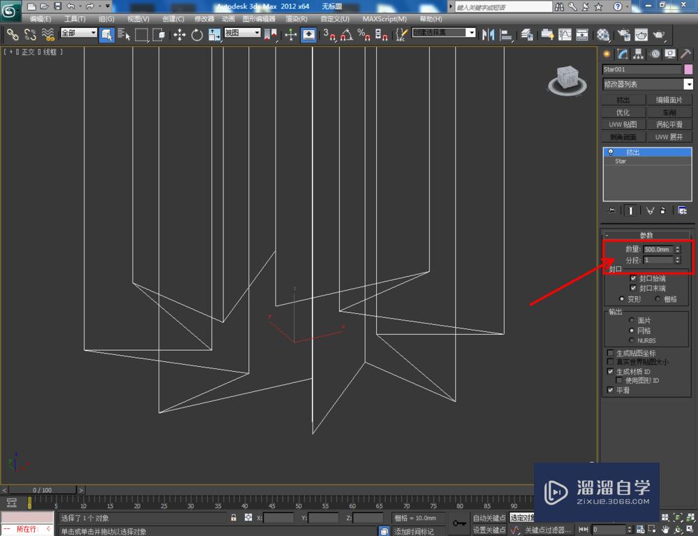 3DMax如何制作扭曲八角星柱？