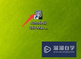 3DMax2012简体中文版安装与激活图文详解