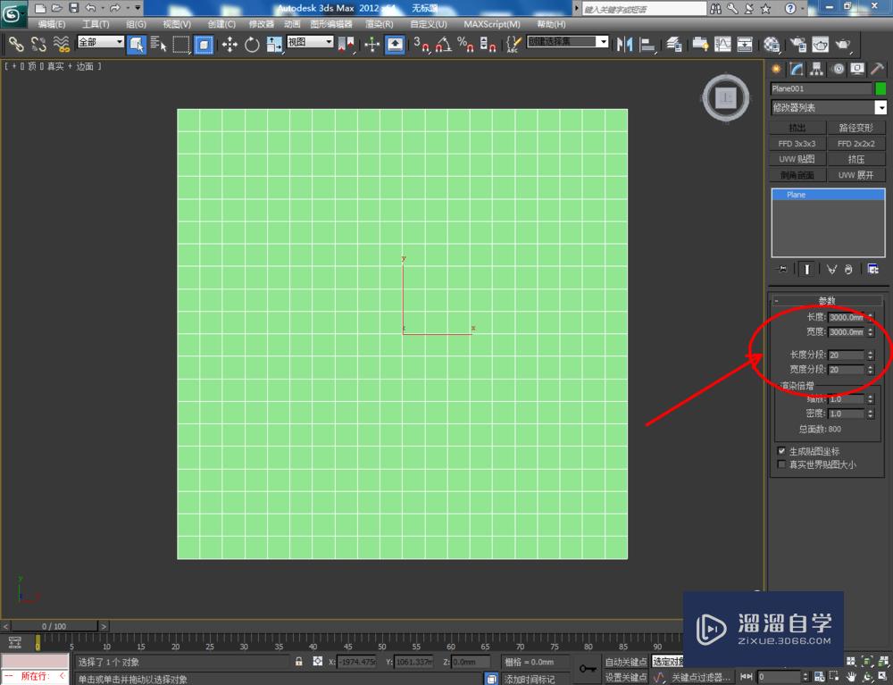 3DMax如何制作格栅？