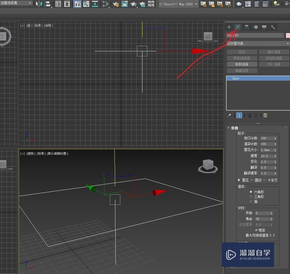 3DMax怎么制作雪？