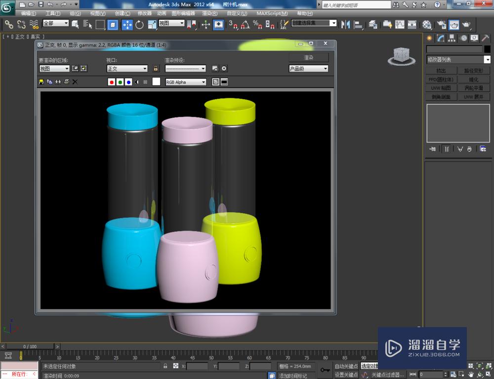 3DMax如何制作便携式榨汁机？