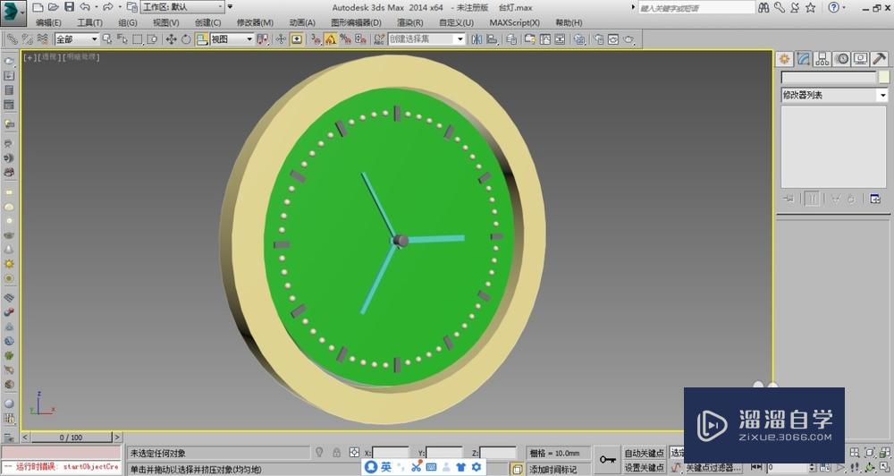 用3DMax绘制闹钟